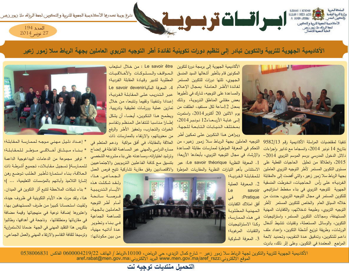 formation academie 2014.jpg